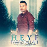 کاور آهنگ حیف