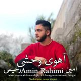 کاور آهنگ آهوی وحشی