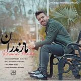 کاور آهنگ مازندران