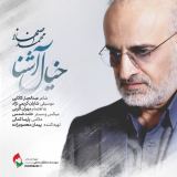 کاور آهنگ خیال آشنا