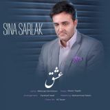 کاور آهنگ عشق