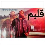 کاور آهنگ قلبم