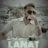 کاور آهنگ لعنت