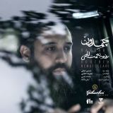 کاور آهنگ چمدون