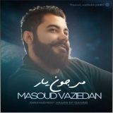 کاور آهنگ می جون یار