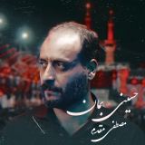 کاور آهنگ حسینی بمان