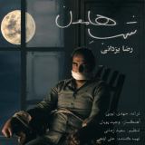 کاور آهنگ شب هامون