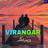 کاور آهنگ ویرانگر