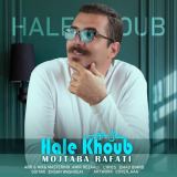 کاور آهنگ حاله خوب
