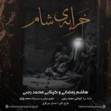 کاور آهنگ خرابه شام