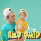 کاور آهنگ دالی دالی