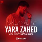 کاور آهنگ حق با تو