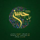 کاور آهنگ حسن