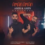 کاور آهنگ آمان آمان