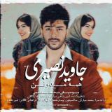 کاور آهنگ همه میدونن