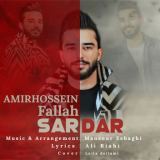 کاور آهنگ سردار
