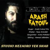 کاور آهنگ سیو چشمون