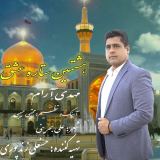 کاور آهنگ هشتمین ستاره عشق
