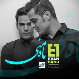 کاور آهنگ ماه منی