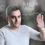 کاور آهنگ باران
