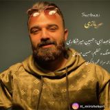 کاور آهنگ سربازی