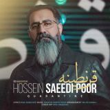 کاور آهنگ قرنطینه