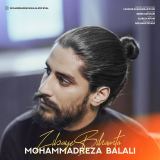 کاور آهنگ زیبای بی همتا