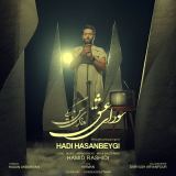 کاور آهنگ سودای عشق