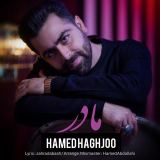 کاور آهنگ مادر