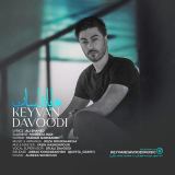 کاور آهنگ هایانداسان