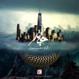 کاور آهنگ آوازه خوان