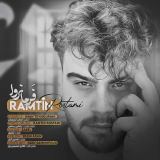 کاور آهنگ فرمانروا