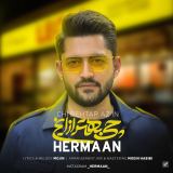 کاور آهنگ چی بهتر از این