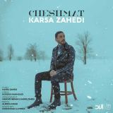 کاور آهنگ چشمات