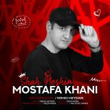 کاور آهنگ شاه نشین