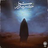 کاور آهنگ حضرت مادر