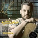 کاور آهنگ خاطره زرد