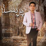 کاور آهنگ پر بسته