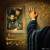 کاور آهنگ بانوی تنها