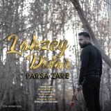 کاور آهنگ لحظه دیدار
