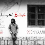 کاور آهنگ عشق احساسه