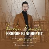 کاور آهنگ عشق بی نهایت