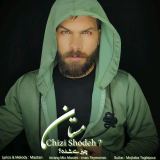 کاور آهنگ چیزی شده