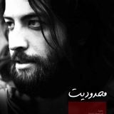 کاور آهنگ محدودیت