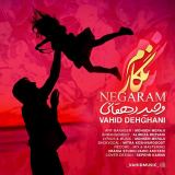 کاور آهنگ نگارم
