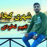 کاور آهنگ شهری کیجا