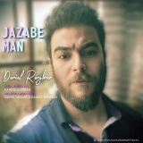 کاور آهنگ جذاب من