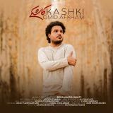 کاور آهنگ کاشکی