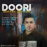 کاور آهنگ دوری