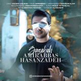 کاور آهنگ جاذبه